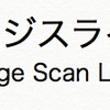 バージスライン