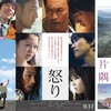 シネマ年報 2016