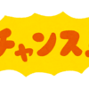 家賃値上げチャンス！！