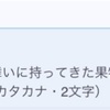 アサルトリリィふるーつの最終定理(9/29追記)