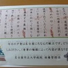 <span itemprop="headline">名古屋朝顔とまるはちの日</span>