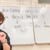 【その英語指導は無駄】現在進行形に「be動詞」が抜けちゃう理由から全てが見える