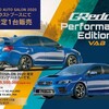 Subaru WRX-STI GReddy Performance Edition