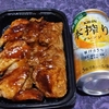 直球・豚バラ炙り焼き