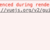 【Vue.js】エラーメモ