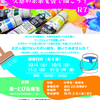 あーとびるの校舎を絵で囲んで下さい！