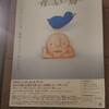 世田谷シルク第11回公演『青い鳥』＠シアタートラム