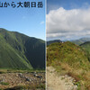 東北 朝日連峰  葉山～大朝日岳～竜門山～日暮沢