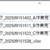 ファイルをバックアップするマクロ