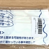 コレって買えるんですよ〜