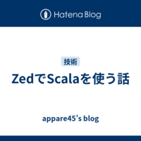 ZedでScalaを使う話