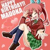 まどかさん誕生日おめ。