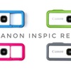 Canonのアソビカメラ「iNSPiC REC」が面白い