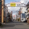 【北海道】 室蘭駅前の寂れた商店街を巡る