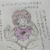 大ヒット御礼
