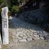 山行記　東鳳翩山　萩往還～絵堂ルート