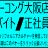 大阪店パフォーマー・グラスオンハチェットフィン入荷しました！！