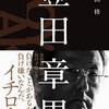 豊田章男氏はそんなこと言ってませんよ。叩いている馬鹿はソース読んで叩かないと馬鹿に見えますよ？