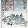 マンガ雑誌を読みまくる月間≪6冊目≫