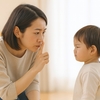【保存版】子供・幼児のイヤイヤ期を今日から楽に！原因と〈年齢別・シーン別〉対応策テンプレ