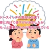 ニンテンドースイッチの普及に加速？ ２台目需要に向けて値下げが決定したが、その裏でもっと重要なものが発売されていた・・・