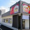 無添加・無化調の煮干しラーメン　夢天下 佐倉本店