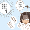 寝坊した朝の”現実逃避”がひどすぎた話