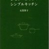 みんな富士山を超えたい（日本人の例