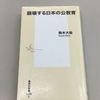 【学びの散歩道】子どもたちの将来は大丈夫なのだろうか？（164）　個のために国はあるはずなのに？①　ライオンを止められない