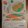 令和2年8月の読書感想文③　天国と、とてつもない暇　最果タヒ：著　小学館