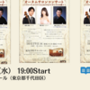 【10/19、東京都千代田区】ソプラノ・チェロ・ピアノによる「オータムサロンコンサート」が開催されます。