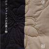 思想・批評(ヒヒョー)界隈と加藤純一とか配信者界隈は似ている（少年漫画のキャラクターみたいな文体について）