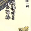 一日一言「日々の仕事を自分のものと思う」