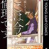 授業で使えるかも：『ここは今から倫理です。』