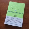 「災害から命を守る」ことを伝えていく