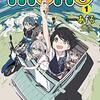 あfろ『mono』TVアニメ化決定！コミックFUZで3月28日までコミックス2巻分無料公開も