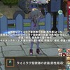 mabinogi やはりお針子で居たい