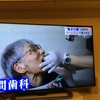 TV放送