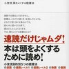  ビジネスマンのための「読書力」養成講座 - 小宮一慶