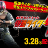 『仮面ライダー４号』エピソード１感想 ～飛んで飛んで、回って回る～