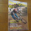 ２つのサイクルショー（1992年12月号）H4