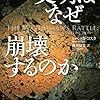 2013年の読書メーター