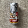 BOSS 本命の一服 微糖コーヒー