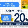 最大レバレッジ500倍【fxgt】口座開設¥3.000ボーナス🎁入金ボーナス・仮想通貨・50通貨ペア・66CFD・ロスカット水準50%