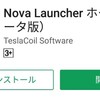 【Nova Launcher】Google検索バーをドック下に置けるように🎵👍 #NovaLauncher #PixelLauncher #HuaweiP10lite