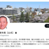 本村 相模原市長の公式ＳＮＳ開設！(2024/4/24)