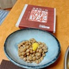 杉本納豆の極小粒に、しめじのうま煮丼、春菊のサラダ、具沢山味噌汁の朝ご飯。