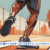 『第二の心臓ふくらはぎ～ふくらはぎトレーニングのメリット～』