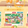 ポケ森  パッチのパッチワークベアで星5つを当てたよ！  その後、闇な展開にw