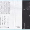 真一文字の会〜春風亭一之輔 勉強会〜